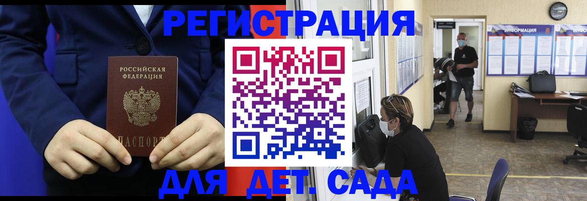 регистрация для школы в Зернограде